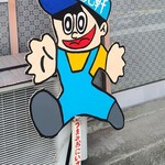 南光軒 - あなた方も『うまみおにいさん』に逢いに来るべき（爆