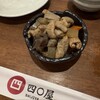茨城まるごと 四〇屋