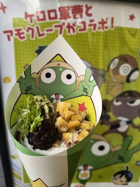 ケロロ軍曹』by ハルキヨ13 : Amo Crepe (アモクレープ)- 東池袋