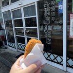 金澤屋牛肉店 - 