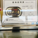 金澤屋牛肉店 - 