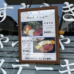 金澤屋牛肉店 - 