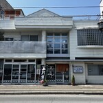 金澤屋牛肉店 - 