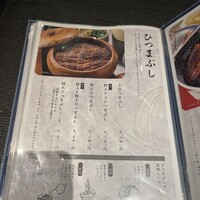 炭焼うな富士 名駅店 - 
