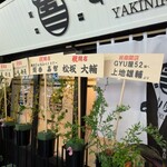 GYU屋52 - 