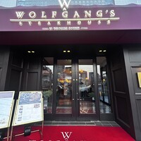 ウルフギャング・ステーキハウス 六本木 - 
