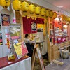 ラーメン 菅家 - 外観