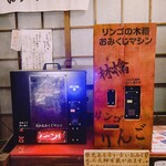 高森田楽の里 - 