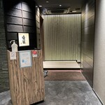 全席個室 楽蔵うたげ - 