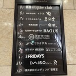 全席個室 楽蔵うたげ - 
