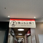 麺屋ひょっとこ - 