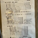 炭火焼うなぎ 東山物産 - 