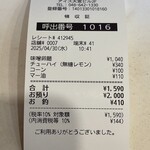 蒙古タンメン中本 - 