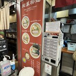 麺屋ひょっとこ - 