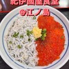 紀伊國屋食堂