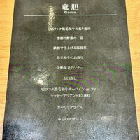 鉄板焼 にし田 - 