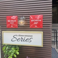 series - 