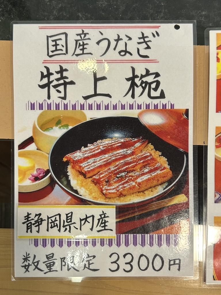 メニュー写真 : うな専 - 吉田町その他/うなぎ | 食べログ