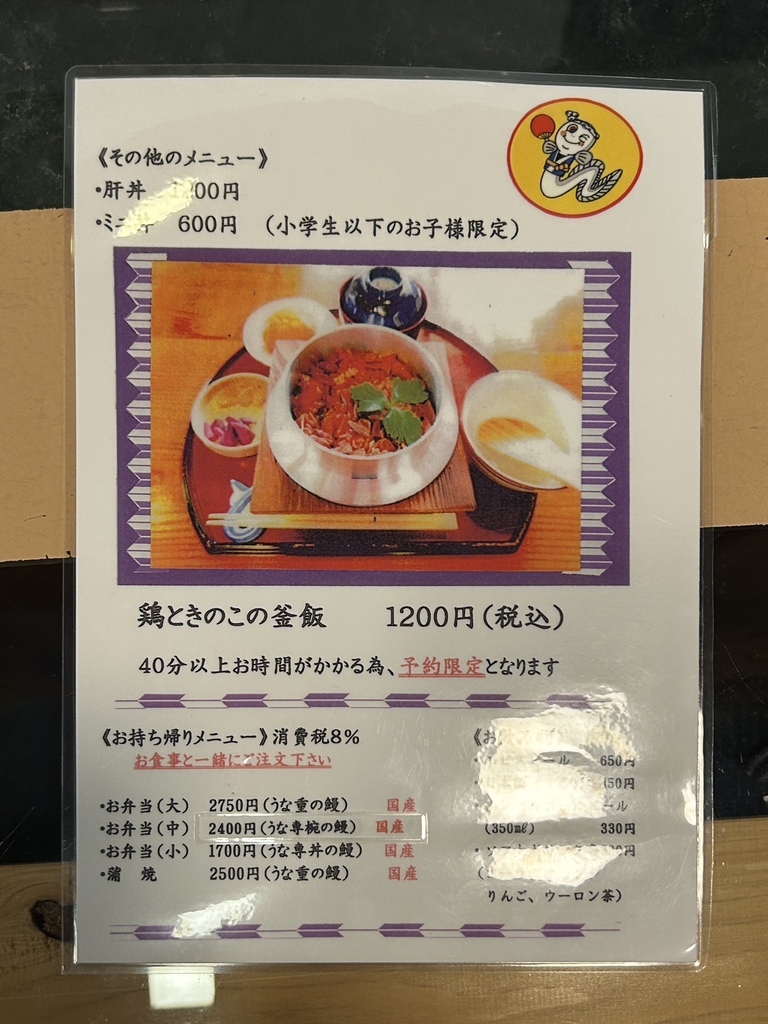 メニュー写真 : うな専 - 吉田町その他/うなぎ | 食べログ