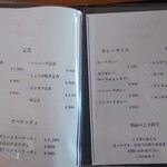 GOHAN-YA あたしんち - テイクアウトメニュー