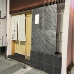 てんぷら 竹本 - 