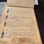 お酒と中華 eito - メニュー