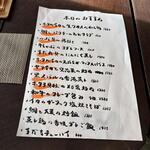 お酒と中華 eito - メニュー