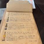 お酒と中華 eito - メニュー