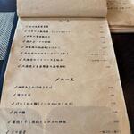 お酒と中華 eito - メニュー