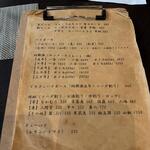 お酒と中華 eito - メニュー