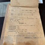 お酒と中華 eito - メニュー