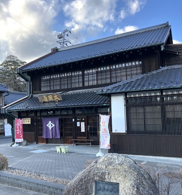 太田與八郎商店 - 本塩釜（その他）の写真