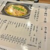 鉄板串焼き 餃子鍋 じん屋