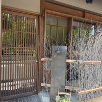 鮨 三心 - 