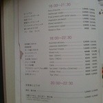 奈良ホテル - ルームサービスメニュー