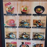 海鮮問屋 三宮 セリ壱 - ■メニュー（ランチ）