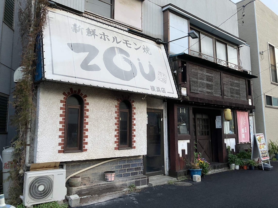 写真 : 新鮮ホルモン焼き Zou 横浜店 - 反町/ホルモン | 食べログ