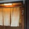 のぐち 継 - 