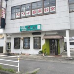 希林 - 