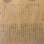 島ノ飯 みなもと - 