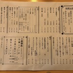 島ノ飯 みなもと - 