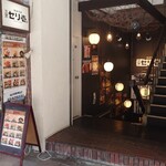 海鮮問屋 三宮 セリ壱 - ■入口