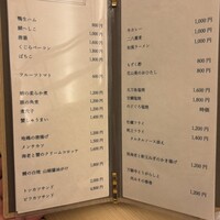 のぐち 継 - アラカルトメニュー