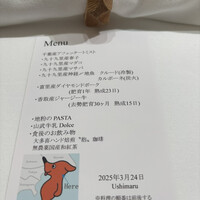 ウシマル - 