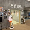 パセリ×タニタカフェ - 