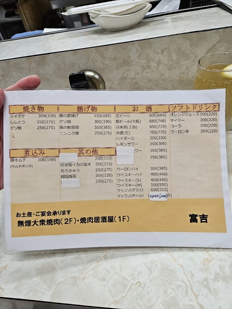 メニュー写真 : 富吉 （トミキチ） - 堀切菖蒲園/焼肉 | 食べログ