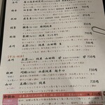 中華香房 凛道 - 