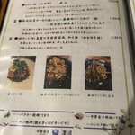 中華香房 凛道 - 