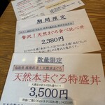 まぐろのみなみ 人宿町店 - 