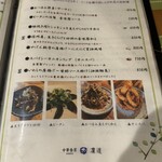 中華香房 凛道 - 